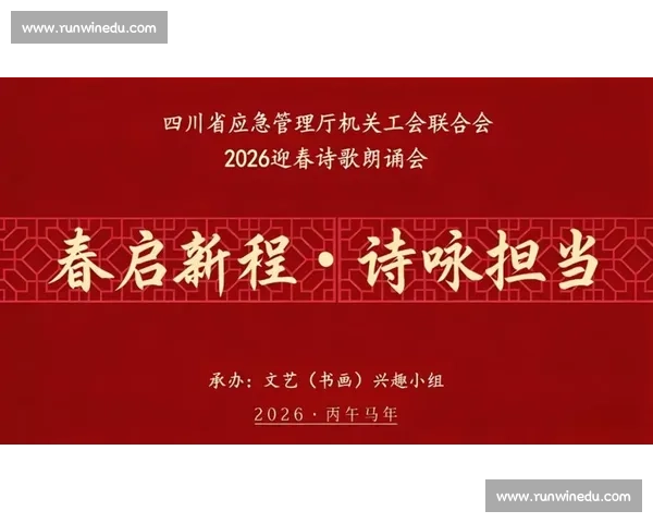 《2026年诗歌朗诵比赛活动策划书弘扬文化经典激发文学热情》 《2026年诗歌朗诵比赛活动策划书弘扬文化经典激发文学热情》