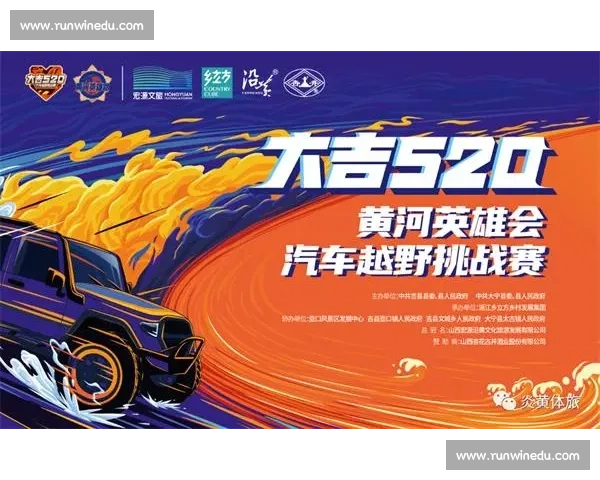 中国越野赛事崛起探秘挑战精神与赛事魅力的完美结合
