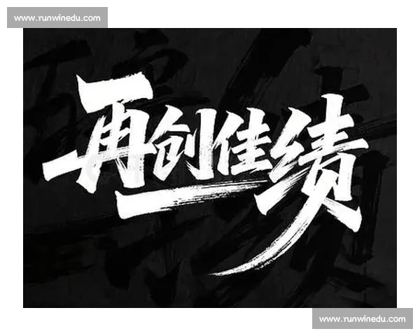 为每一位参赛选手加油打气,激发潜力勇创佳绩的励志口号 为每一位参赛选手加油打气,激发潜力勇创佳绩的励志口号